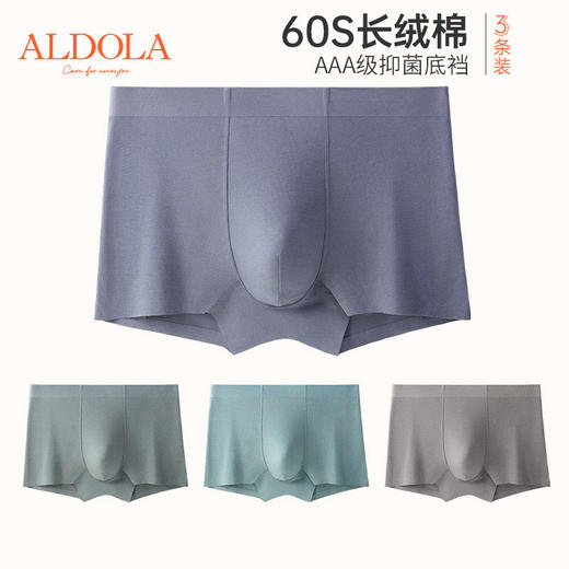 雅黛丽内裤男生棉质四角裤无痕贴合抑菌底裆短裤头亲肤透气平角裤 商品图0