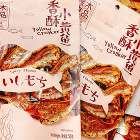 樱木町香酥小黄鱼香辣味50g | 樱木良品