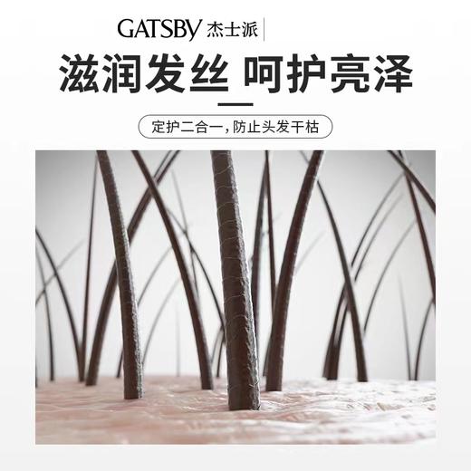 杰士派啫喱膏加强定型200g 商品图3