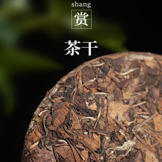 华祥苑茶叶 福鼎白茶 如意寿眉老白茶饼300g礼盒装 商品图1