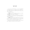 初中化学解题方法大全/直击竞赛/黄新春/浙江大学出版社 商品缩略图3