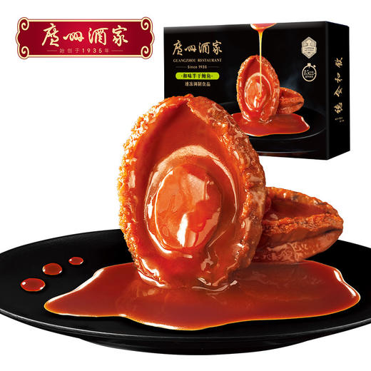 广州酒家 和味半干鲍鱼150g加热即食懒人速食捞饭海鲜半成品菜式 商品图0