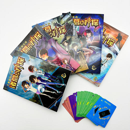 诸葛小神探套装5册丨科幻版名侦探柯南 推理版哆啦A梦 道具版百变马丁 商品图3
