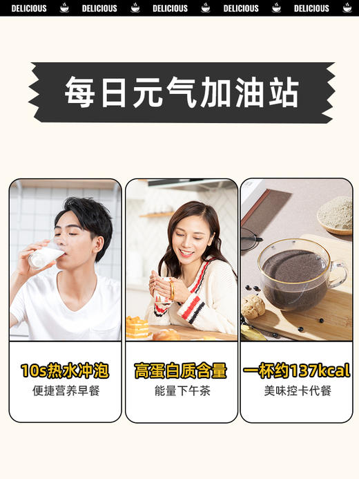 燕之坊 芝麻核桃黑豆粉纯享版 500g 黑米燕麦桑葚奇亚籽芝麻糊多重搭配 营养早餐即时代餐 商品图5