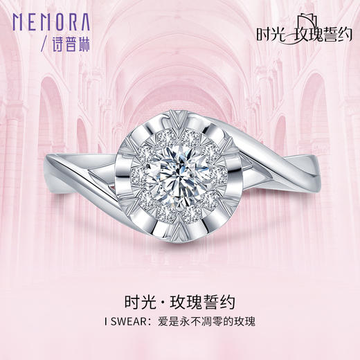 MEMORA诗普琳玫瑰誓约系列白色18K金钻石玫瑰镶钻戒显大围镶DR2232 商品图0