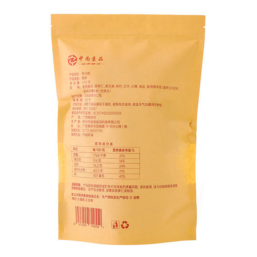 中尚素食养元糕  478g 商品图1