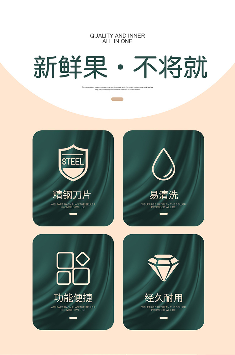 水果刀三件套 (2)