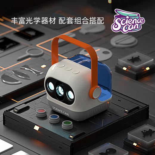 科学罐头 光影魔术盒（四阶式光学阶梯设置，启蒙光学知识） 商品图2