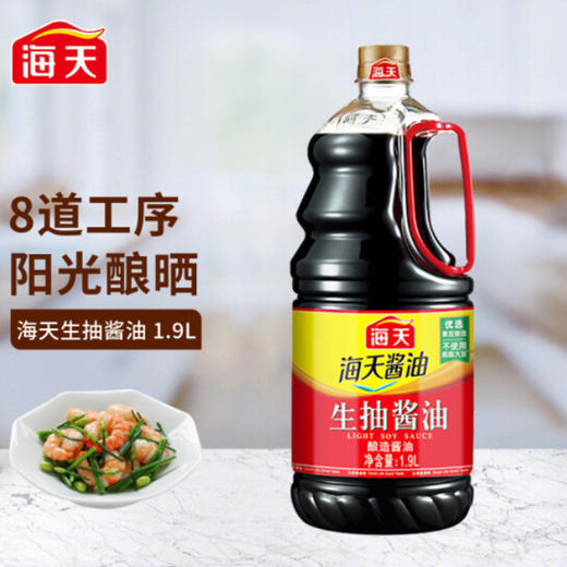 海天生抽酱油 1.9L/瓶 商品图1