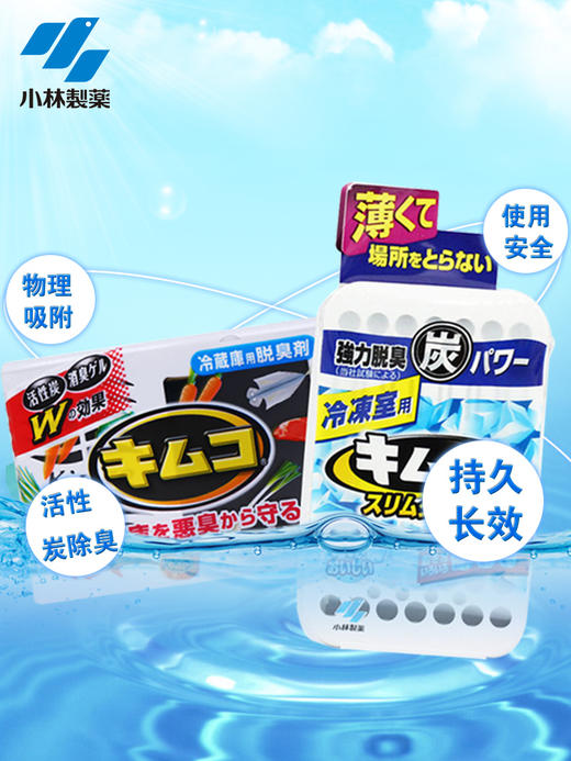 小林制药 冰箱用去味剂组合装 商品图1