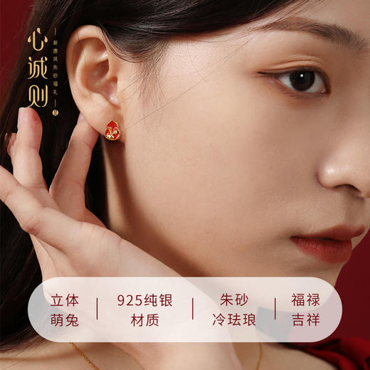 【991专属】心诚则新品：福禄兔套系-现货 商品图4