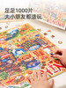 mideer弥鹿1000片儿童拼图益智男女孩成人版裱画6岁+解压城市奇遇 商品缩略图2