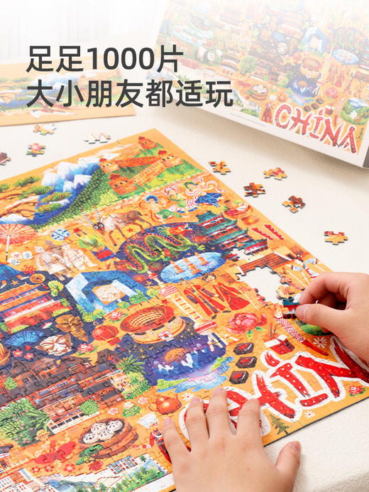 mideer弥鹿1000片儿童拼图益智男女孩成人版裱画6岁+解压城市奇遇 商品图2