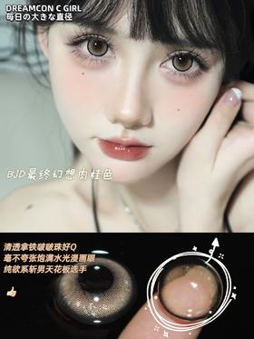 Dreamcon c girl 年抛美瞳 BJD最终幻想肉桂色 直径14.5mm