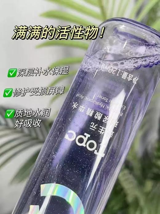 TOPC基础元气系列，养“厚”肌肤系列！神经酰胺精华乳 益生元洋甘菊保湿霜补水霜 益生元氨基酸洁面膏 益生元玻尿酸精华水 净透焕采美颜霜素颜霜 商品图5