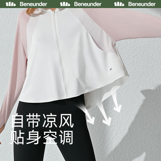 蕉下  冰触系列浅息披肩防晒服 商品图3