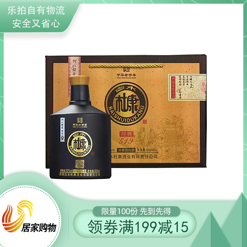 白水杜康经典礼盒装12瓶