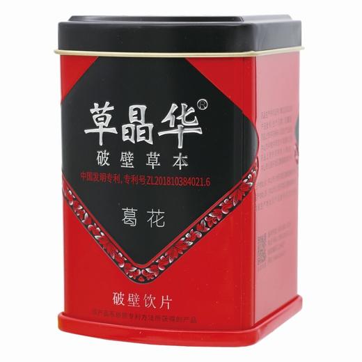 草晶华,葛花破壁饮片  中山中智【2g*20袋】中山市中智中药饮片有限公司 商品图1