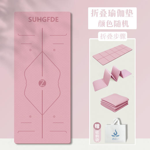 瑜伽户外纯色健身器材折叠暴走便携地垫防滑隔音家用专业健身运动 商品图10