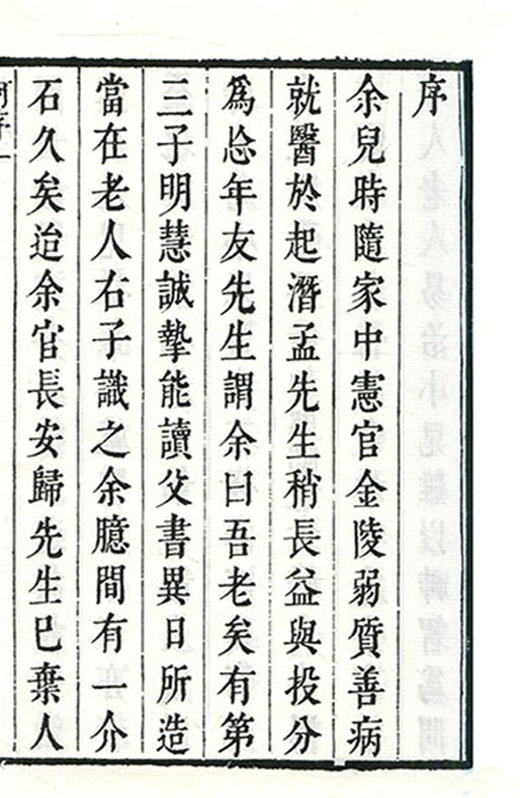 中医古籍孤本大全 幼科秘书（一函四册）清 孟河 撰 中医儿科学 清代中医 中医古籍出版社 9787515205250 商品图4