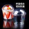 SHUANG YU布丁杯100只*200ml慕斯杯一次性塑料杯子带盖水果蛋糕酸奶杯随机 商品缩略图1