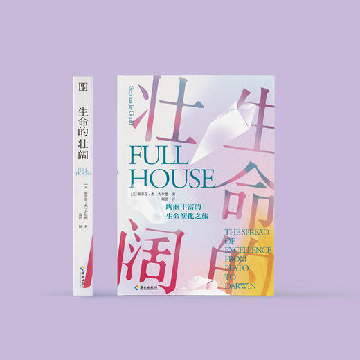 《生命的壮阔》 商品图1