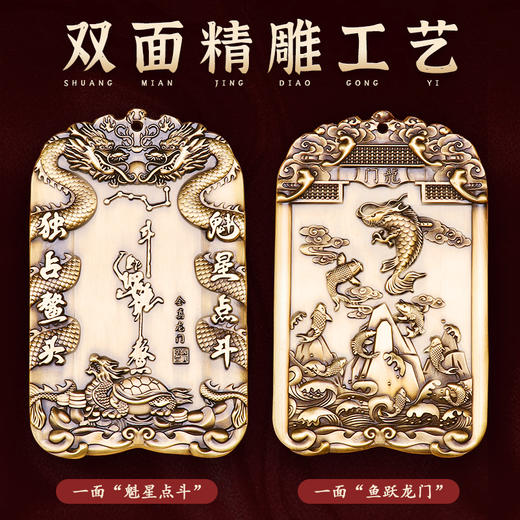 【魁星点斗鱼跃龙门摆件】 商品图1