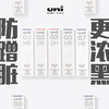 UNI三菱UL-S防蹭脏铅芯Smudge Proof浓黑不晕染 防污替芯自动铅芯0.5 0.3 0.7不易断活动铅笔芯2b hb 商品缩略图1