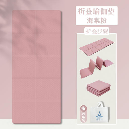 瑜伽户外纯色健身器材折叠暴走便携地垫防滑隔音家用专业健身运动 商品图5