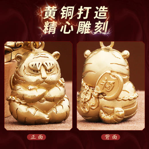 黄铜小老虎挂件 商品图1