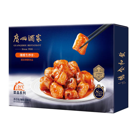 广州酒家 糖醋生炒骨排骨270g懒人菜品加热即食方便半成品快手菜 商品图1