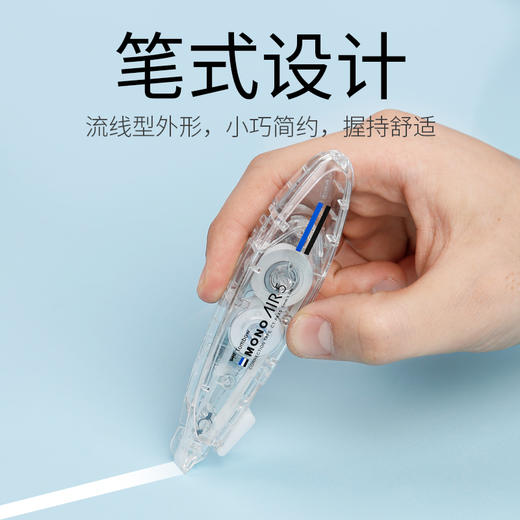 tombow蜻蜓笔式5mm*6m MONO AIR笔形修正带mono涂改带实惠装大容量彩色改正改字带可替换芯学生用 商品图1
