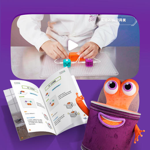 科学罐头 方块电路积木超级套装 商品图6