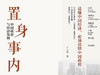 54.《置身事内》：中国政府与经济发展 商品缩略图0