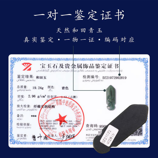 【霸王独角貔貅和田青玉挂件】带证书 商品图5