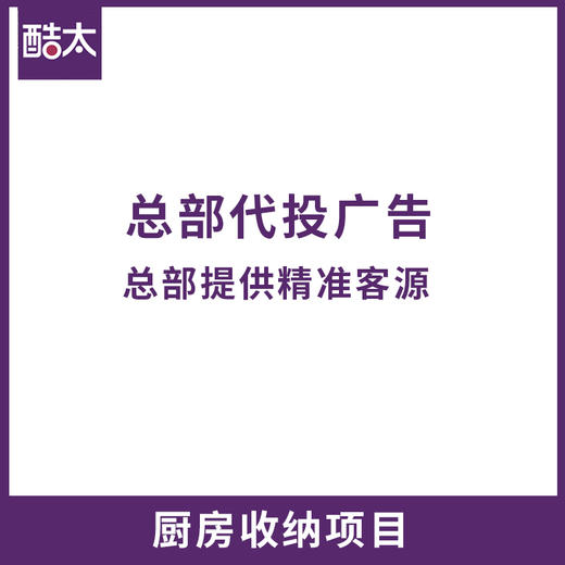 平台运营服务费 商品图0