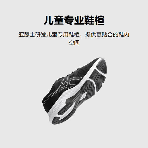 ASICS/亚瑟士童鞋男女童透气网眼专业跑步运动鞋32.5-39码 商品图2