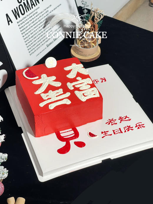 【1370】大富大贵方形款 商品图4