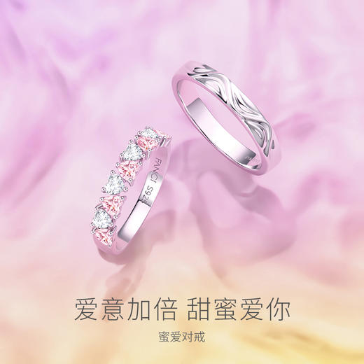 Fanci范琦蜜爱 情侣闭口对戒 商品图1