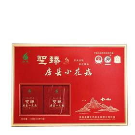 房县圣臻小花菇400g（50g*8小盒）