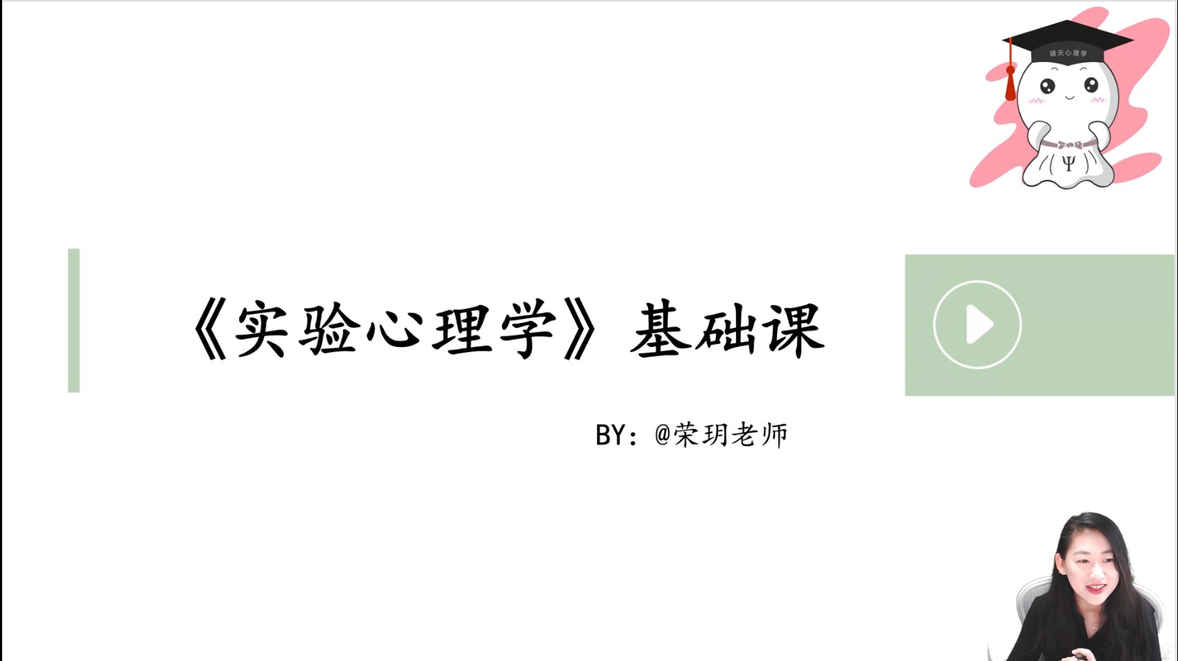 晴天实验课试听！猫哥来咯！！