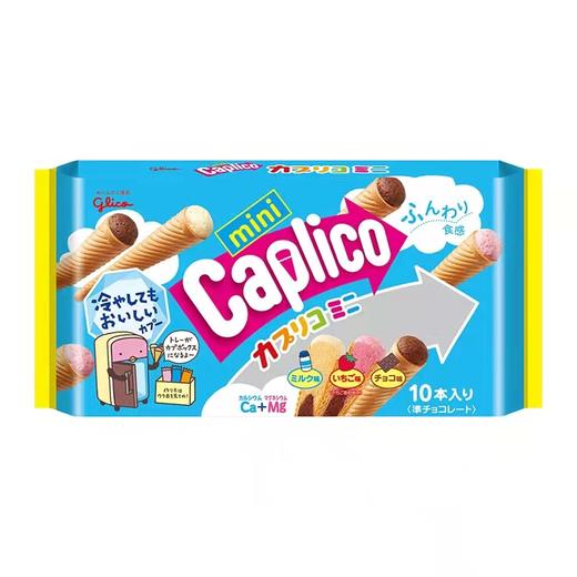 格力高 迷你蛋卷（三种口味） 商品图0