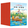 《3分钟爱上阅读》全16册 | 培养孩子阅读习惯 从每天3分钟开始 商品缩略图1