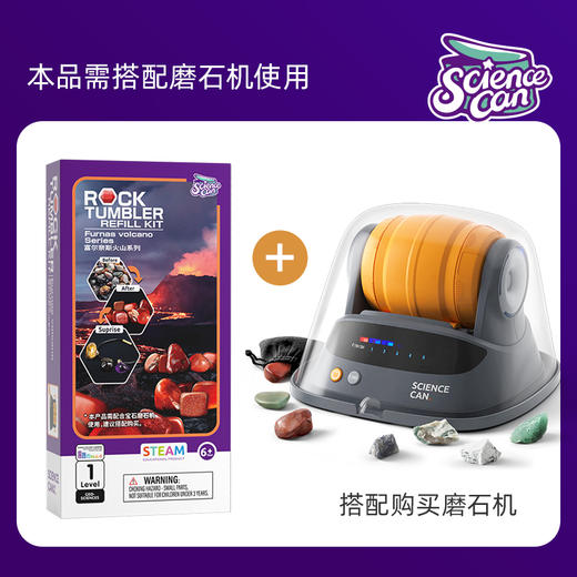 科学罐头 宝石拓展配件包（本品需搭配购买磨石机使用） 商品图14
