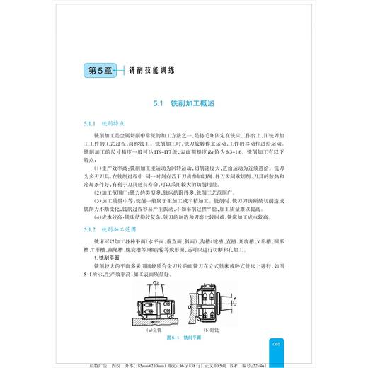 工程训练（劳动教育版）/林晓亮 汪志能/浙江大学出版社 商品图1