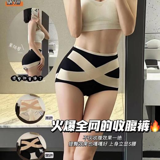 【院线定制 3D立体桃臀设计】MEIYATING-蜜桃提臀桑蚕丝X收腹裤 2条装/盒 商品图0