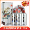 【2021年外箱胶带瑕疵】茅台集团  茅源酱酒 (银色） 酱香型 53度 500ml x6 商品缩略图0