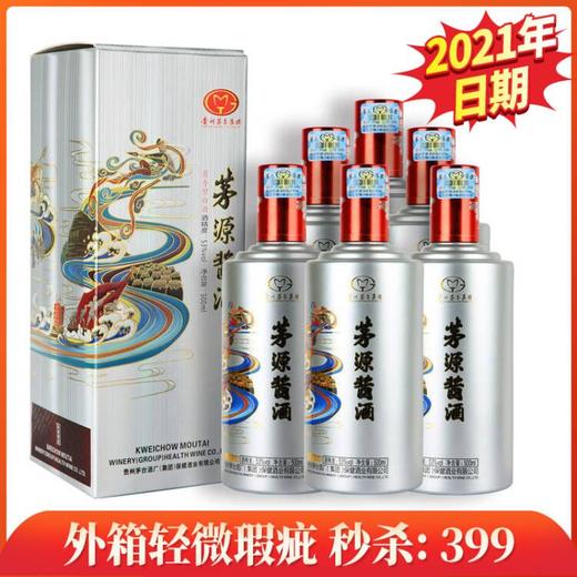 【2021年外箱胶带瑕疵】茅台集团  茅源酱酒 (银色） 酱香型 53度 500ml x6 商品图0