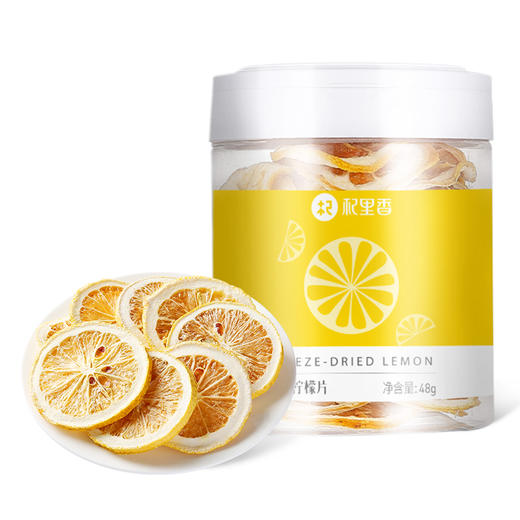 杞里香黄冰糖300克+柠檬片48克 商品图7