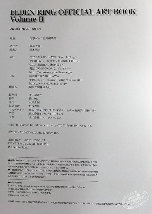 【中商原版】艾尔登法环 游戏官方艺术画集Volume Ⅱ 日文原版 ELDEN RING OFFICIAL ART BOOK Volume II 商品图8